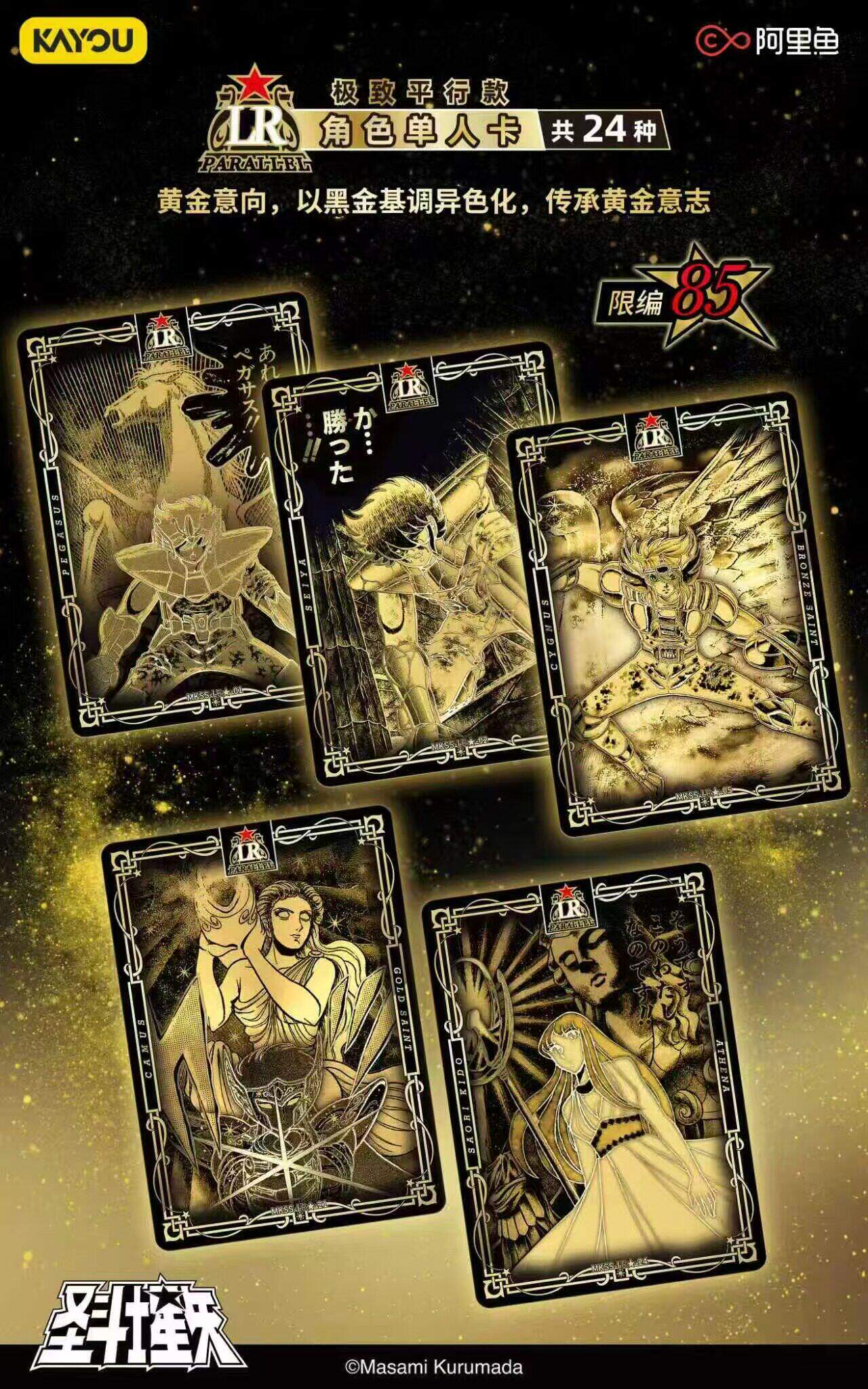 KAYOU Saint Seiya Card Starry  - Santoor Music Instrument ulasan dan harga