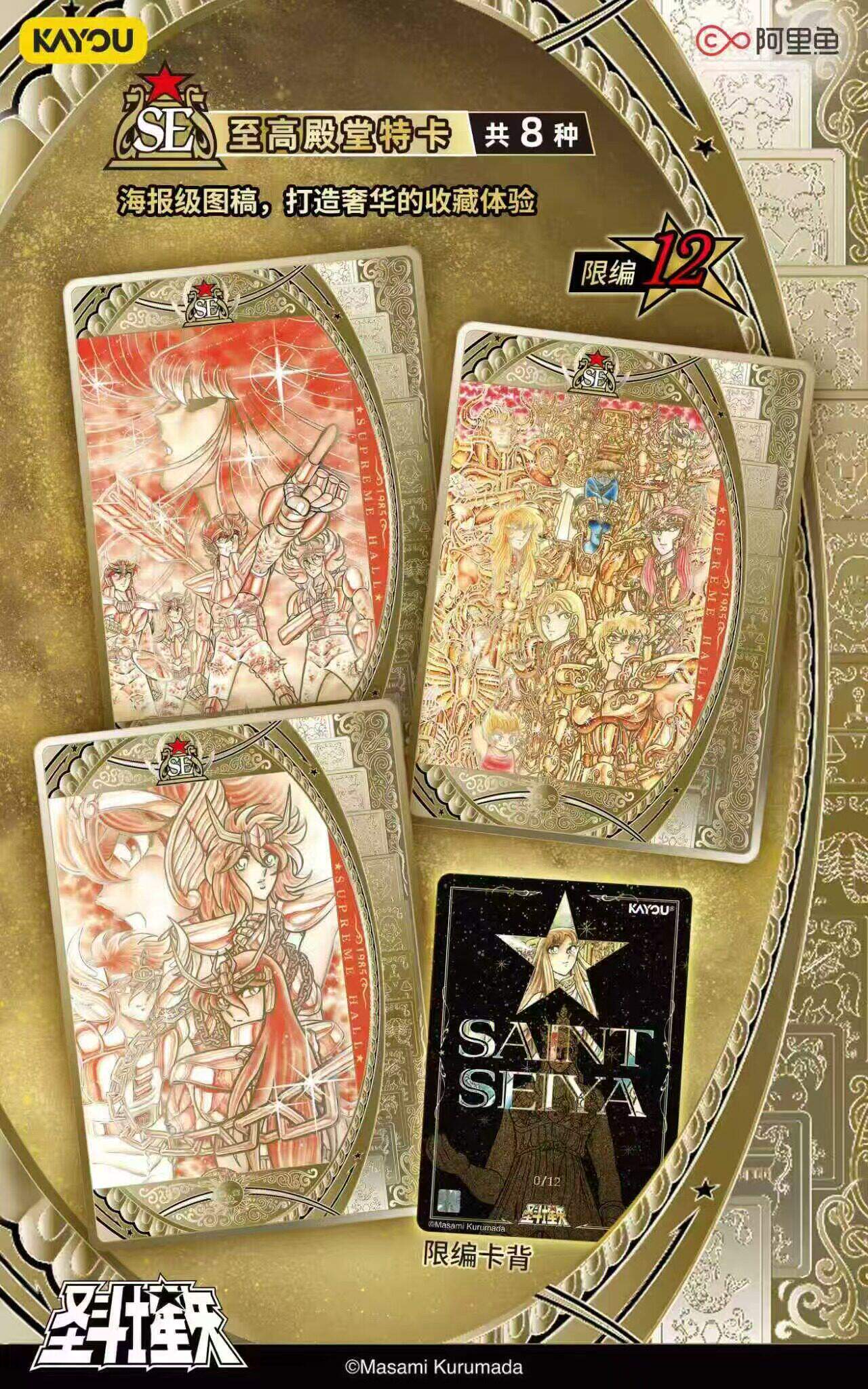 KAYOU Saint Seiya Card Starry  - Santoor Music Instrument ulasan dan harga