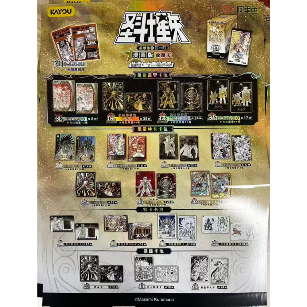 Kayou Saint Seiya Manga Editio - Santoor Music Instrument ulasan dan harga